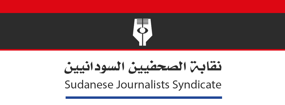 نقابة الصحفيين: ارتفاع معدلات استهداف الصحفيين السودانيين
