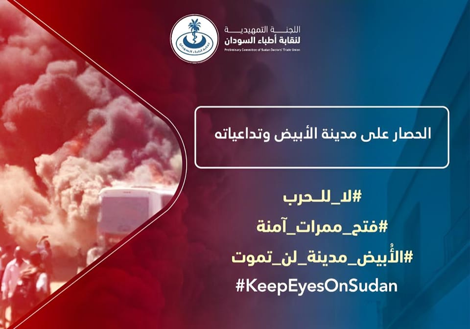 Sudan Doctors Union: The Siege on Al-Ubayyid City and Its Consequences