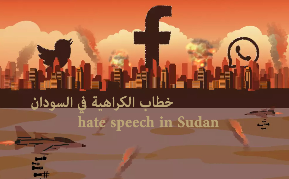 أوقفوا نشر خطاب الكراهية في السودان 
