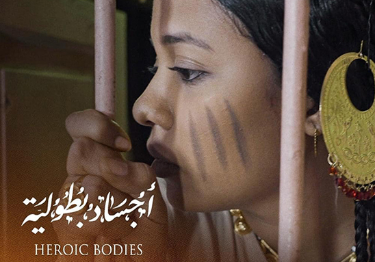 Canada: A New Venue for Sudanese Film ``Heroic Bodies``