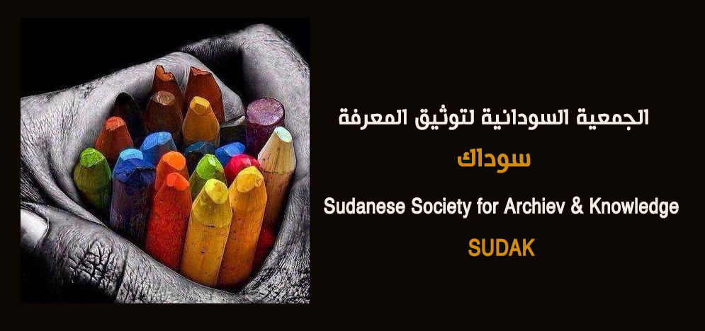 ``Sudac`` Documentation Calls for the Protection of Radio and Television Libraries