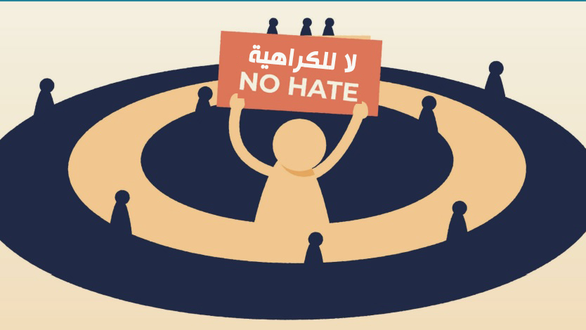 خطاب الكراهية وأثره، وآليات مناهضته في السودان
