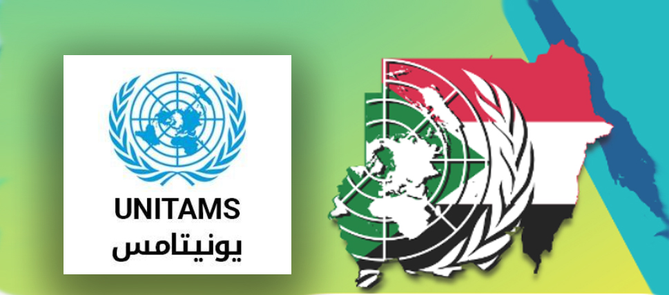 الأمم المتحدة تؤكد انسحاب بعثة يونيتامس من السودان