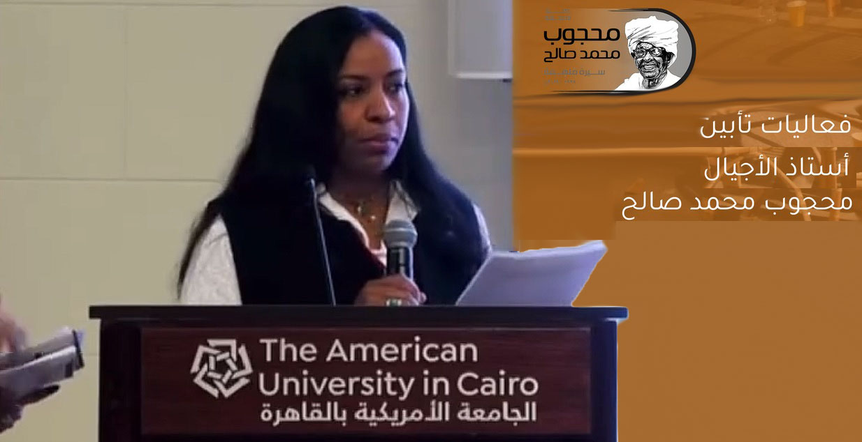 Conference in Cairo Discusses the Journey of Sudanese Journalism Dean