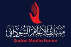 <p>منتدى الإعلام السوداني</p>