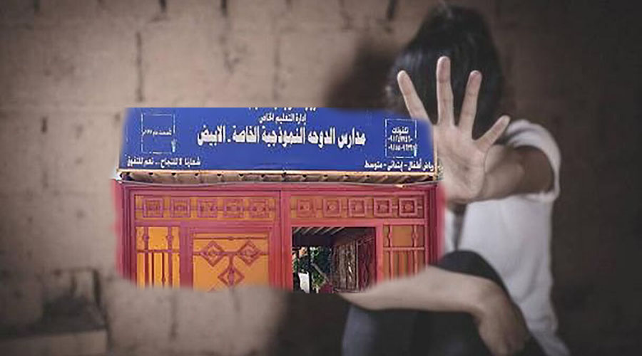 The Sudanese Teachers Committee condemns the rape of the Al-Abyad student