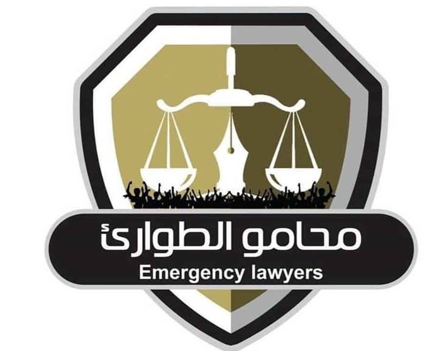 “Emergency Lawyers” Call for Ending Protection of Perpetrators of Violations