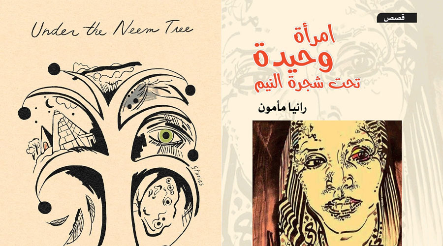 Rania Mamoun Wins Prestigious British Literary Award